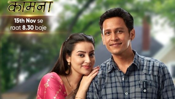 Sony TV's Kaamnaa: Story Of A Middle-Class Couple And Their Conflicting Ideologies