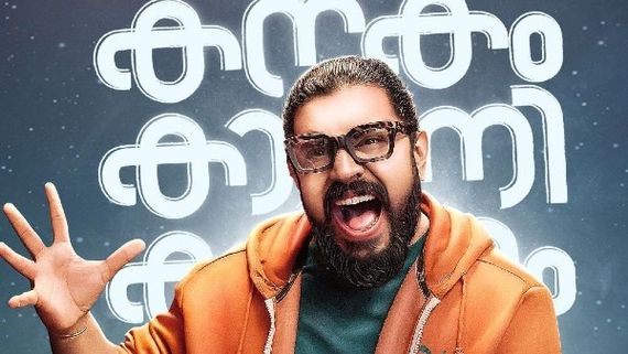 Kanakam Kaamini Kalaham Full Movie Leaked Online For Free Download In HD Quality