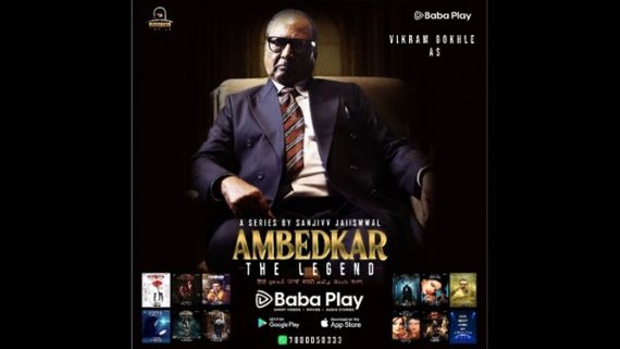 Baba Play Announces Ambedkar The Legend A Biopic Series Starring Veteran Vikram Gokhale 