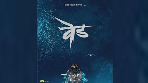 Riteish Deshmukh Announces His First Directorial Venture Ved; Details Inside