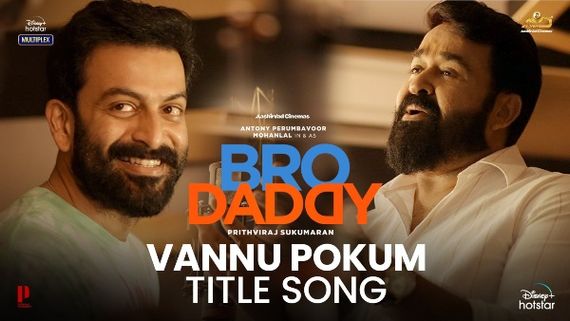 Bro Daddy Title Song: Mohanlal & Prithviraj Sukumaran Win The Internet With Their Camaraderie!