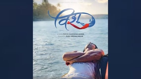 Imlie Star Gashmeer Mahajani To Play Lead Role In Marathi Film Vishu