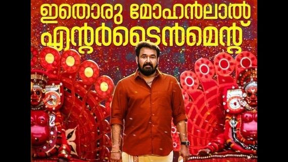 Aaraattu Box Office First Weekend (3 Days) Collections: Mohanlal's Mass Entertainer Is Back To Form!