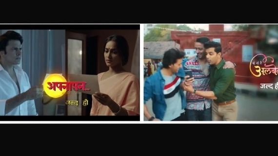 Shaheer Sheikh's Woh Toh Hai Albelaa & Cezanne Khan's Appnapan Promos OUT