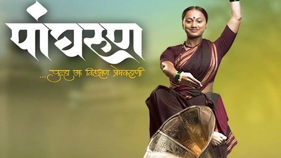 Panghrun Critics Review: Mahesh Manjrekar’s Latest Outing Receives Thumbs Up From Cine Pundits