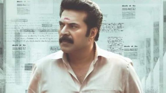CBI 5 The Brain: The Mammootty Starrer To Get An Eid Release?
