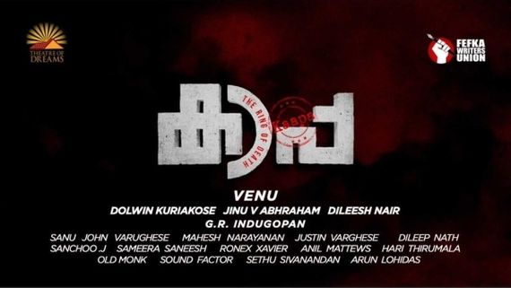 Kaapa: The Prithviraj Sukumaran-Manju Warrier Starrer To Start Rolling On THIS Date!