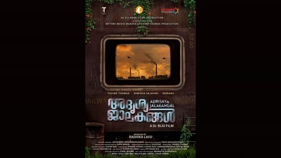 First Look Of Adrishya Jalakangal Starring Actors Tovino Thomas, Nimisha Sajayan And Indrans Out Now!