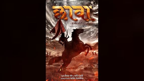 Chhava - The Great Warrior Motion Poster Out On Birth Anniversary Of Dharmaveer Sambhaji Maharaj