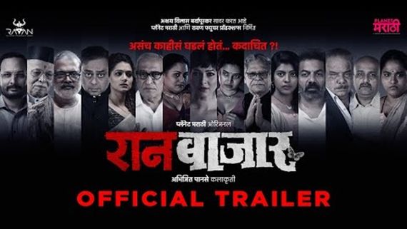 Raanbaazaar Trailer: Tejaswini Pandit & Prajakta Mali’s Web Series To Explore Dark Realities In Politics