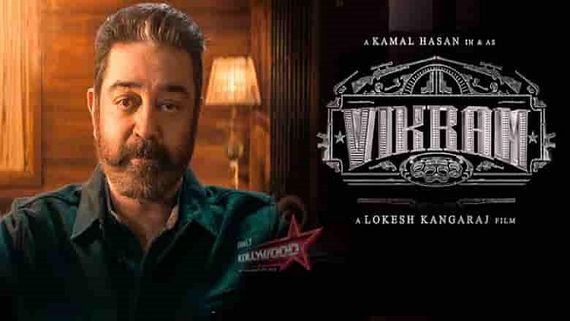 Vikram Day 15 Box Office Collection: Kamal Haasan-Lokesh Kanagaraj's Magnum Opus Creates A Massive Record!