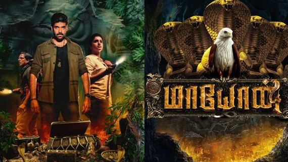 Maayon Twitter Review: Sibi Sathyaraj's Mythological Thriller Hits The Screens. Read On To Know More!