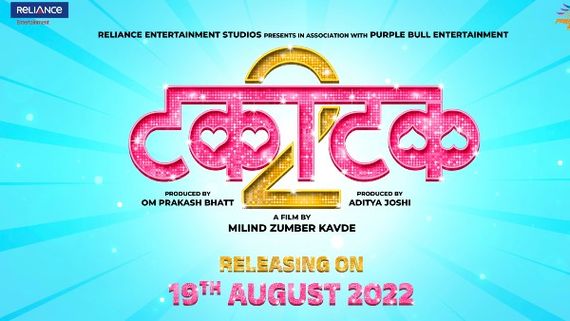 Prathamesh Parab's Takatak 2 To Release On August 19, 2022