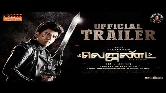 The Legend Tamil Movie Leaked Online For Free Download