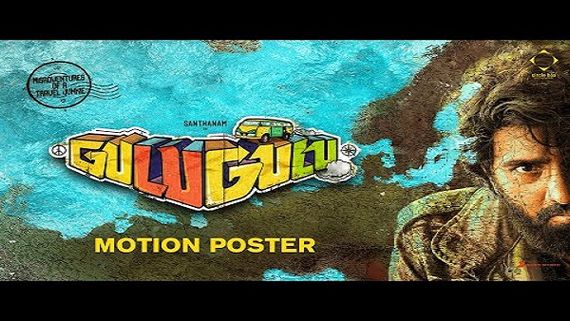 Gulu Gulu Full Movie Leaked Online For Free Download