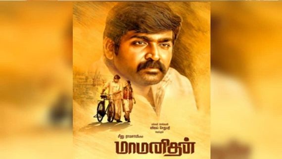 Maamanithan OTT Release Date & Time: Vijay Sethupathi's Action Drama To Premiere On Aha Tamil!