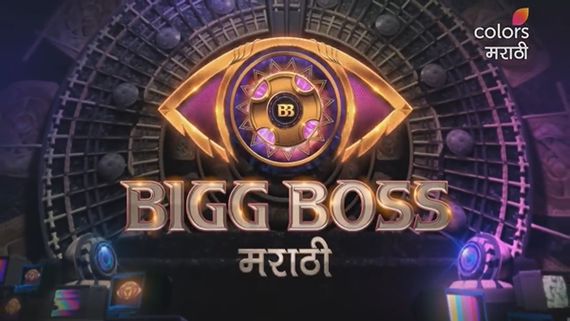 Bigg Boss Marathi 4 First Promo Out: Mahesh Manjrekar’s Show Is Set To Launch Soon