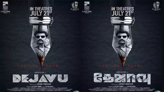 Dejavu Twitter Review: Everything You need To Know About The Film Before You Decide To Watch It!