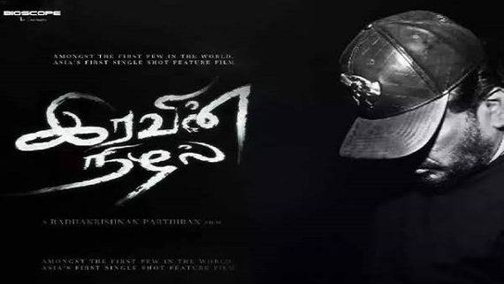 Iravin Nizhal Critics Review: R Parthiban's Movie Is Of Sheer Brilliance & Sparks A Ray Of Hope!