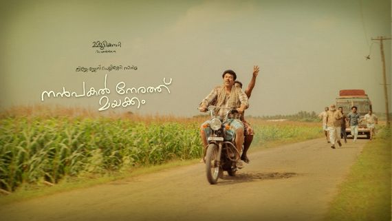 Nanpakal Nerathu Mayakkam: The Mammootty-Lijo Jose Pellissery Project To Get An OTT Release?