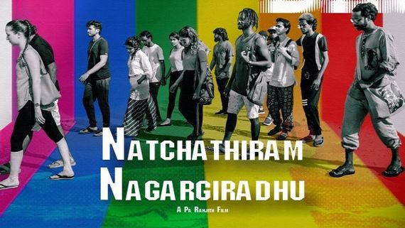 Natchathiram Nagargiradhu Full Movie Leaked Online For Free Download