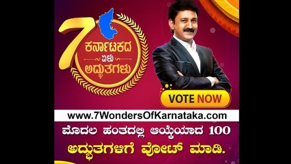 Josh: 7 Wonders Of Karnataka Campaign Still Live; Participate NOW