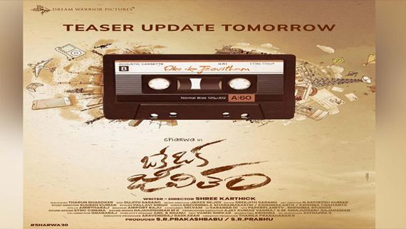 Oke Oka Jeevitham Full Movie Leaked Online For Free Download