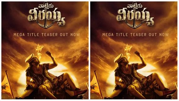 Mega154 Title Teaser Review: Chiranjeevi Looks Younger & Packs A Fireball Punch In Waltair Veerayya 