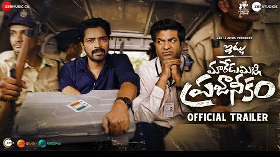 Itlu Maredumilli Prajaneekam Twitter Review: Allari Naresh's Honest Attempt Wins Praise & Applause!