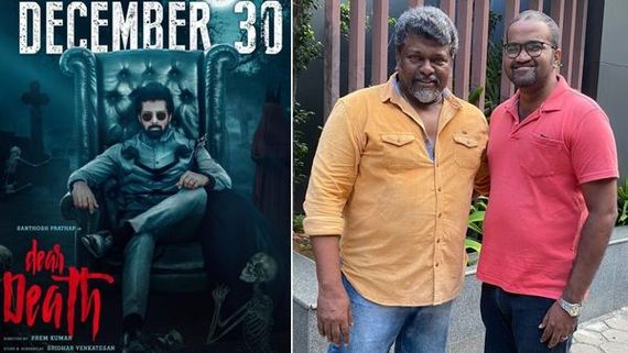 Santosh Prathap Starrer Dear Death Gets Positive Response For Its Unique Screenplay!