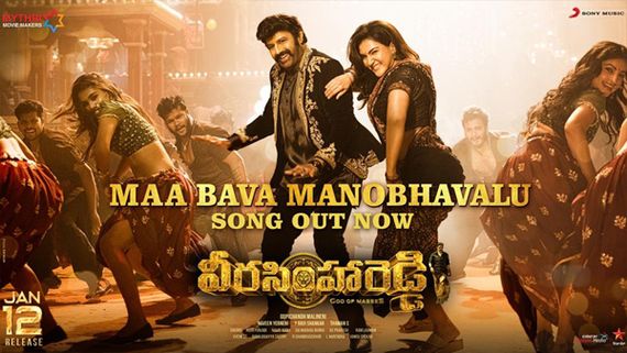 Veera Simha Reddy Audio: 'Maa Bava Manobhavalu' Song Is Out & Features Two Heroines; Fans Go Crazy!