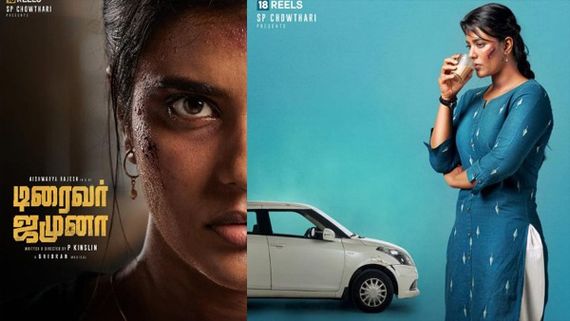 Driver Jamuna Full Movie Leaked Online For Free Download