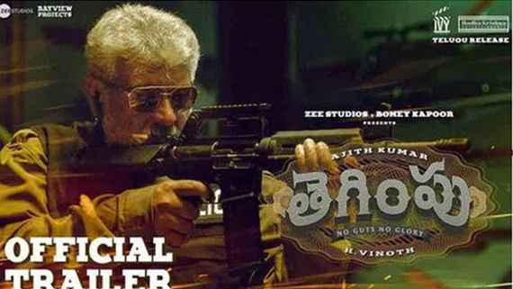 Thegimpu Full Movie Leaked Online For Free Download