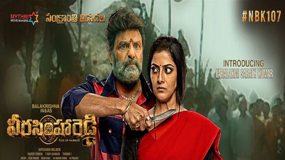 Veera Simha Reddy Day 1 Box Office Collection Worldwide: Balakrishna's Film Gets Blockbuster Openings