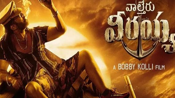 Waltair Veerayya Twitter Review: Everything You Need To Know About Megastar's Mass Action Drama!