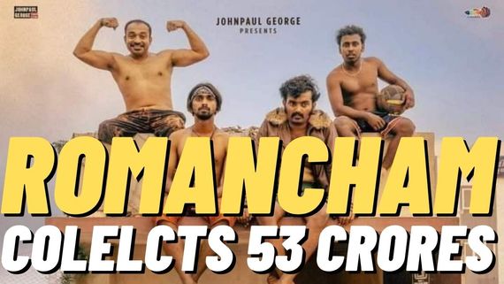 Romancham Malayalam Movie Day 24 Box Office Collection: Sensational Blockbuster All Over Kerala