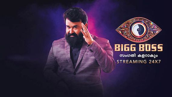 Bigg Boss Malayalam Season 5 Elimination: Cerena, Juniz, & Sruthi Lakshmi Are The Contestants In Danger Zone! 