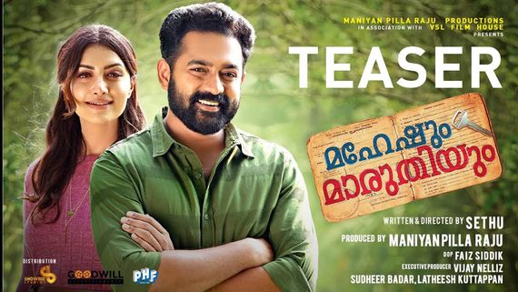Maheshum Marutiyum Twitter Review: Check Out These Tweets About Asif Ali & Mamta Mohandas' Romantic Drama