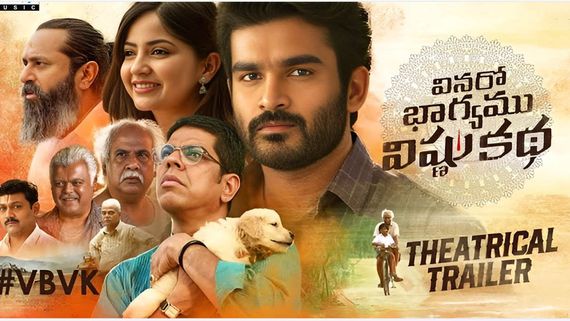 Vinaro Bhagyamu Vishnu Katha OTT Release Date & Time: Kiran Abbavaram's Thriller to Stream On THIS Platform!