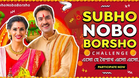 Celebrate Subho NoboBorsho With Josh & Win Exciting Prizes
