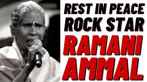 Ramani Ammal Passes Away At The Age Of 69: The Astonishing Voice Of 'Thandatti Karuppayi' Song Is No More!