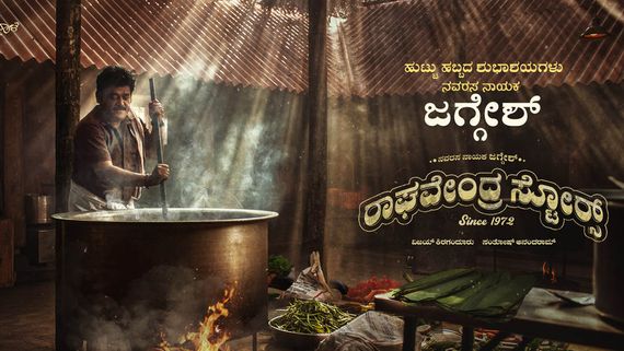 Raghavendra Stores Day 2 Box Office Collection: Jaggesh-Starrer Santhosh Ananddram Makes A Decent Amount!