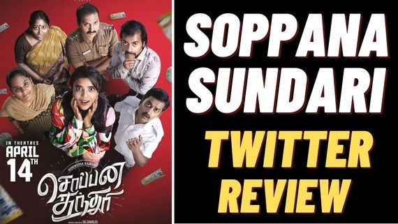 Soppana Sundari Twitter Review: Aishwarya Rajesh Starrer Resembles Nelson Dilipkumar's Doctor?