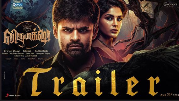 Virupaksha Theatrical Rights: Sai Dharam Tej's Supernatural Thriller Earns His Career's Best Figures!
