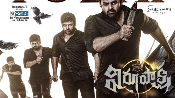 Virupaksha Review: A Formularized Thriller With A Supernatural Climax!