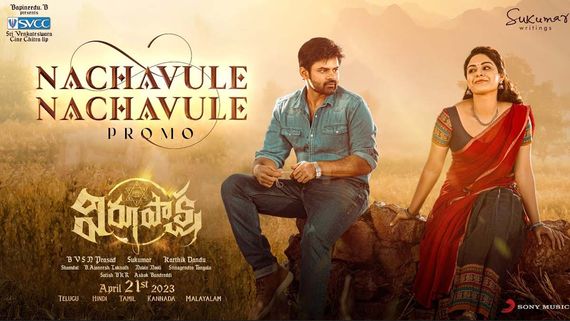 Virupaksha Day 1 Box Office Prediction: Sai Dharam Tej's Thriller To Open BIG, Expected To Earn THIS Amount!