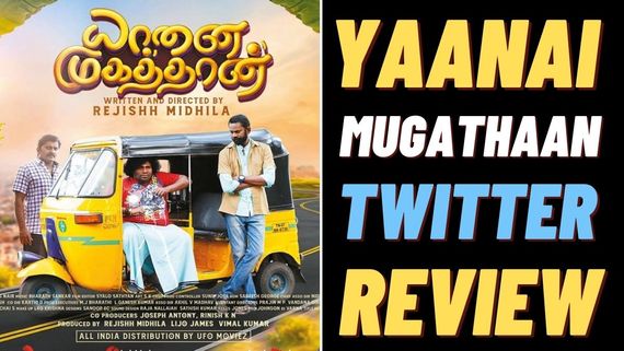 Yaanai Mugathaan Twitter Review: Yogi Babu & Ramesh Thilak Comes Together For A Fun-filled Fantasy Drama!