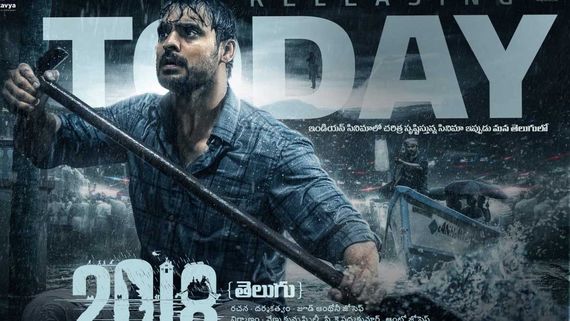 2018 Box Office Collection Day 1: The Highest Grosser Of Malayalam Industry Opens To Extraordinary Response!