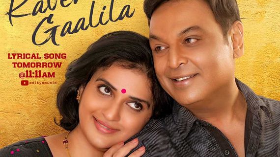 Malli Pelli Box Office Collection Day 1 Prediction: Naresh-Pavitra Lokesh's Film Opens To Positive Response