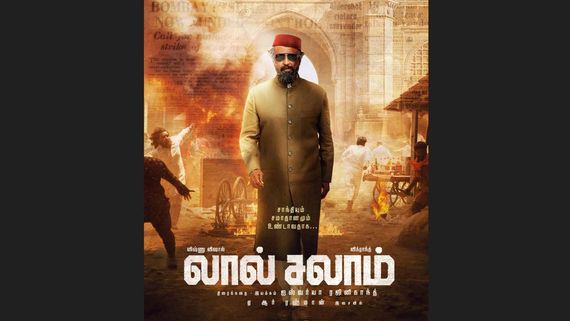 South Entertainment Highlights: Rajinikanth's First Look Poster From Lal Salaam, Controversial Kerala Story 